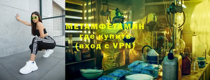 Первитин винт  Борзя 